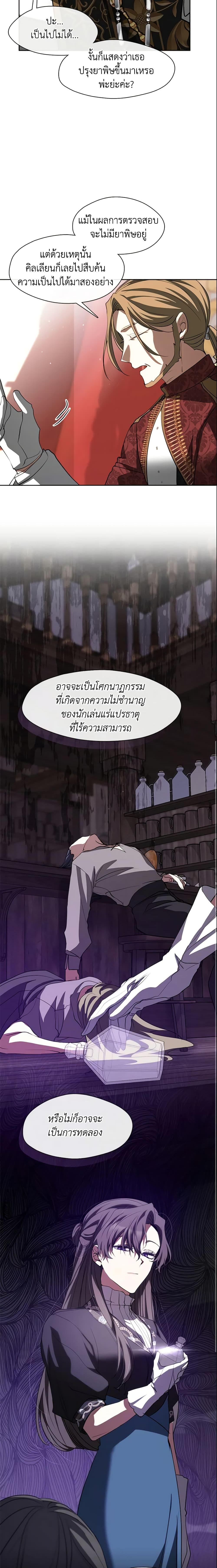 Manga-lc-com อ่านมังงะ อ่านการ์ตูน ออนไลน์ ฟรี I Failed To Throw The Villain Away ตอนที่ 1 2 3 4 5 6 7 8 9 10 11 12 13 14 ฟรี ไม่มีโฆษณา Manga-lc - อ่าน มังงะ อ่าน การ์ตูน ออนไลน์ อ่านมังงะ ฟรี