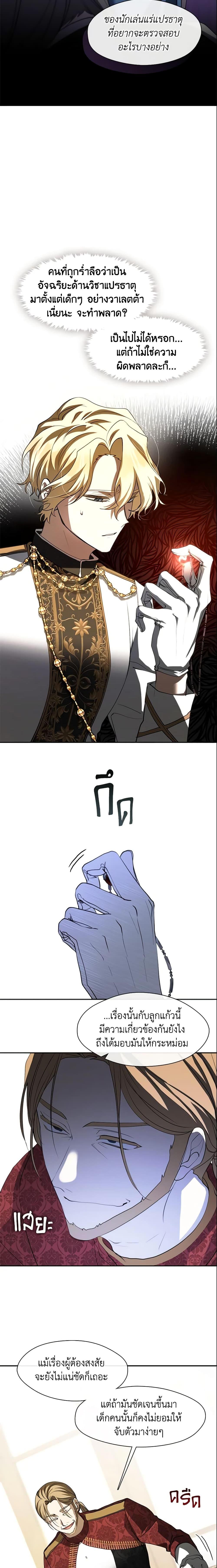 Manga-lc-com อ่านมังงะ อ่านการ์ตูน ออนไลน์ ฟรี I Failed To Throw The Villain Away ตอนที่ 1 2 3 4 5 6 7 8 9 10 11 12 13 14 ฟรี ไม่มีโฆษณา Manga-lc - อ่าน มังงะ อ่าน การ์ตูน ออนไลน์ อ่านมังงะ ฟรี