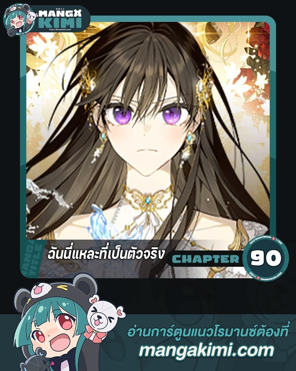 Manga-lc-com อ่านมังงะ อ่านการ์ตูน ออนไลน์ ฟรี Actually, I Was the Real One ตอนที่ 1 2 3 4 5 6 7 8 9 10 11 12 13 14 ฟรี ไม่มีโฆษณา Manga-lc - อ่าน มังงะ อ่าน การ์ตูน ออนไลน์ อ่านมังงะ ฟรี