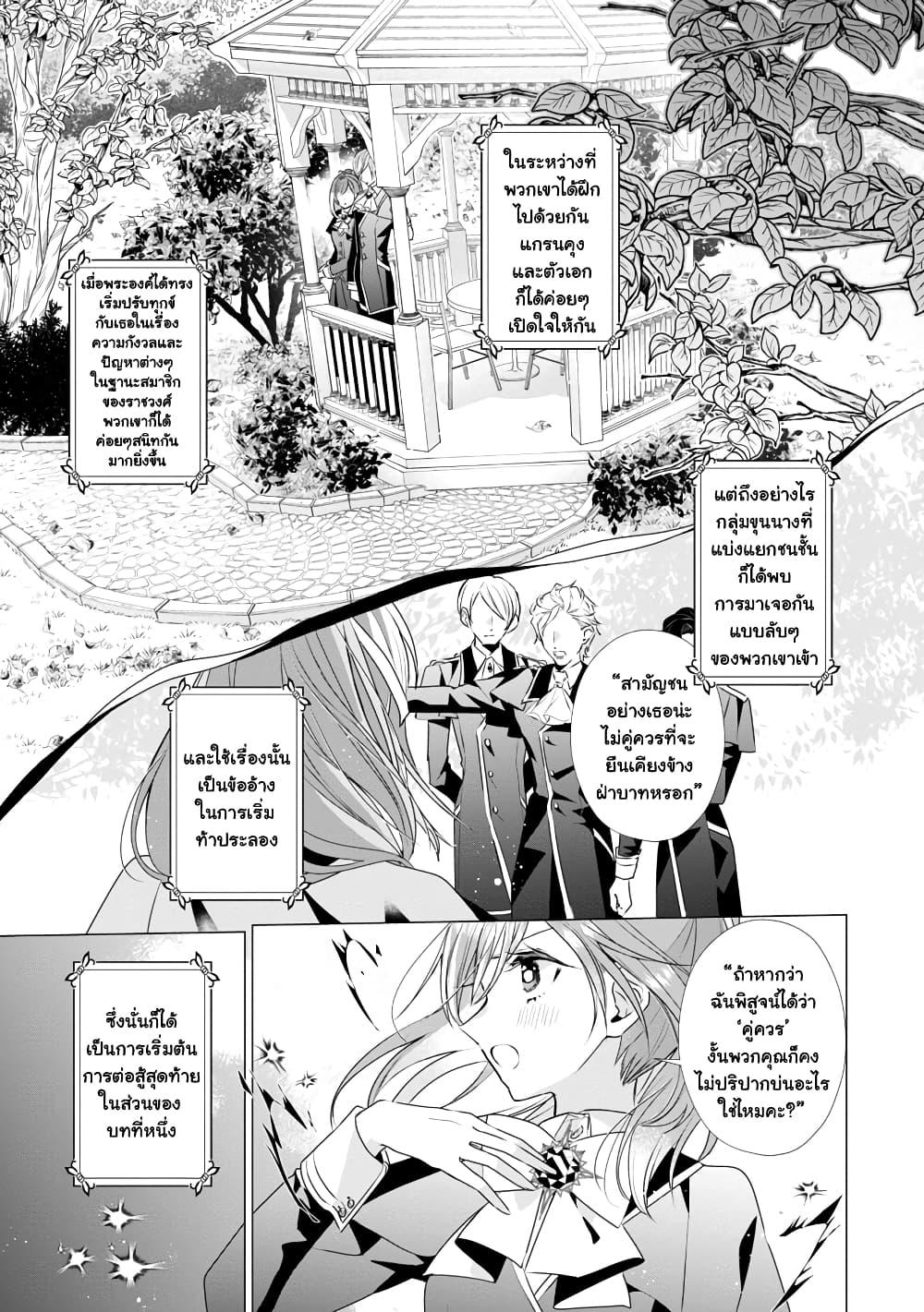 Manga-lc-com อ่านมังงะ อ่านการ์ตูน ออนไลน์ ฟรี The Fed Up Office Lady Wants to Serve the Villainess ตอนที่ 1 2 3 4 5 6 7 8 9 10 11 12 13 14 ฟรี ไม่มีโฆษณา Manga-lc - อ่าน มังงะ อ่าน การ์ตูน ออนไลน์ อ่านมังงะ ฟรี