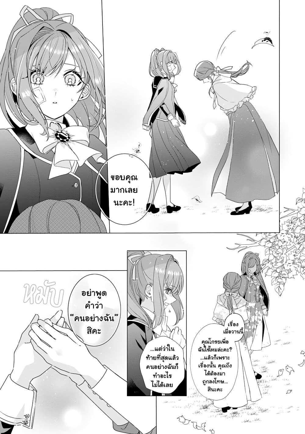 Manga-lc-com อ่านมังงะ อ่านการ์ตูน ออนไลน์ ฟรี The Fed Up Office Lady Wants to Serve the Villainess ตอนที่ 1 2 3 4 5 6 7 8 9 10 11 12 13 14 ฟรี ไม่มีโฆษณา Manga-lc - อ่าน มังงะ อ่าน การ์ตูน ออนไลน์ อ่านมังงะ ฟรี