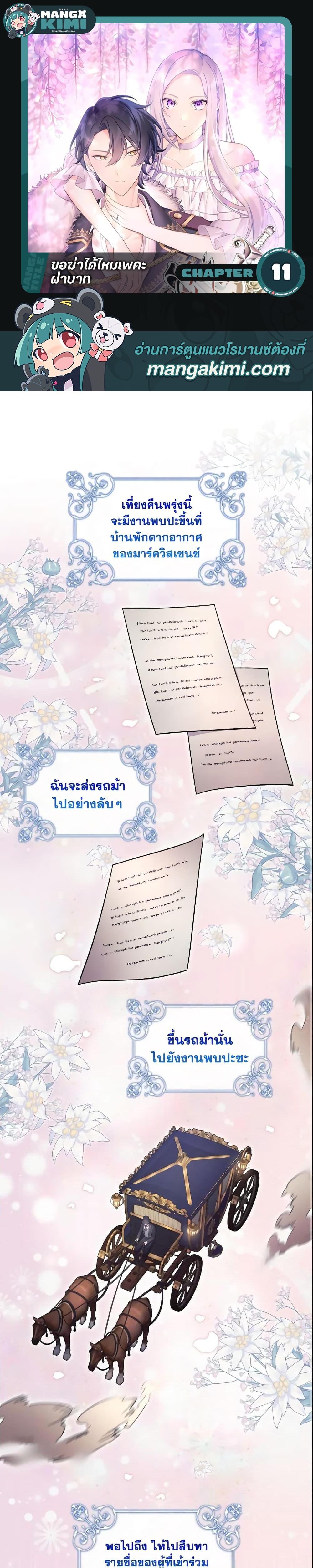 Manga-lc-com อ่านมังงะ อ่านการ์ตูน ออนไลน์ ฟรี May I Kill You, Your Majesty ตอนที่ 1 2 3 4 5 6 7 8 9 10 11 12 13 14 ฟรี ไม่มีโฆษณา Manga-lc - อ่าน มังงะ อ่าน การ์ตูน ออนไลน์ อ่านมังงะ ฟรี