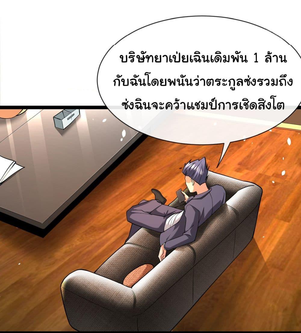 Manga-lc-com อ่านมังงะ อ่านการ์ตูน ออนไลน์ ฟรี Chu Chen, The Trash Son-in-Law ตอนที่ 1 2 3 4 5 6 7 8 9 10 11 12 13 14 ฟรี ไม่มีโฆษณา Manga-lc - อ่าน มังงะ อ่าน การ์ตูน ออนไลน์ อ่านมังงะ ฟรี