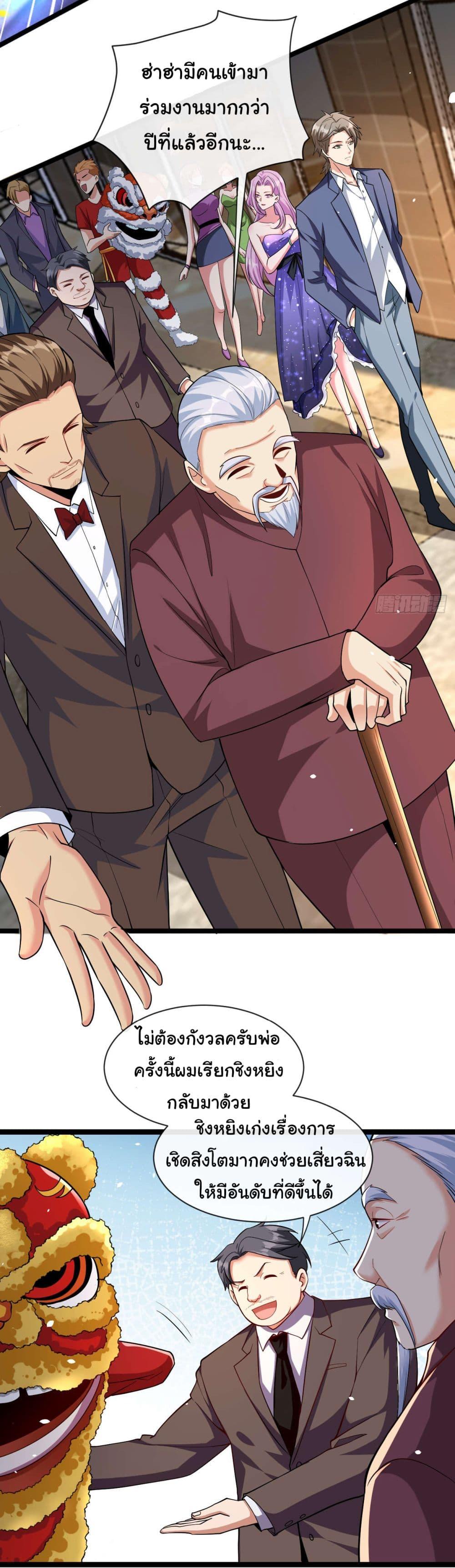 Manga-lc-com อ่านมังงะ อ่านการ์ตูน ออนไลน์ ฟรี Chu Chen, The Trash Son-in-Law ตอนที่ 1 2 3 4 5 6 7 8 9 10 11 12 13 14 ฟรี ไม่มีโฆษณา Manga-lc - อ่าน มังงะ อ่าน การ์ตูน ออนไลน์ อ่านมังงะ ฟรี