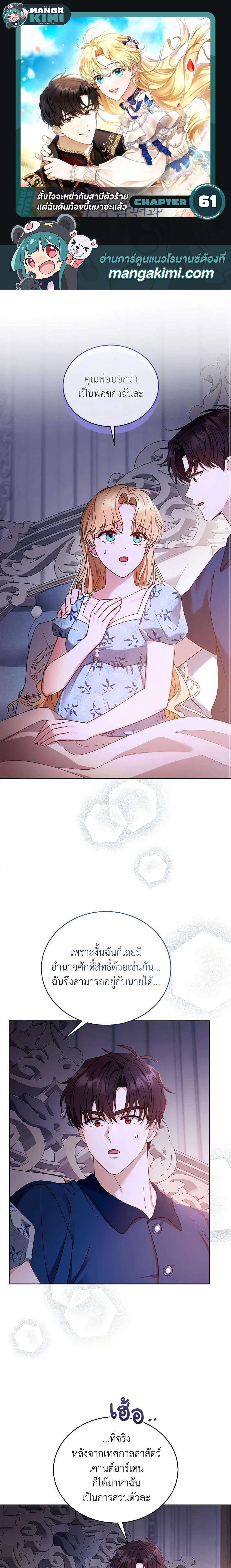 Manga-lc-com อ่านมังงะ อ่านการ์ตูน ออนไลน์ ฟรี I Am Trying To Divorce My Villain Husband, But We Have A Child Series ตอนที่ 1 2 3 4 5 6 7 8 9 10 11 12 13 14 ฟรี ไม่มีโฆษณา Manga-lc - อ่าน มังงะ อ่าน การ์ตูน ออนไลน์ อ่านมังงะ ฟรี