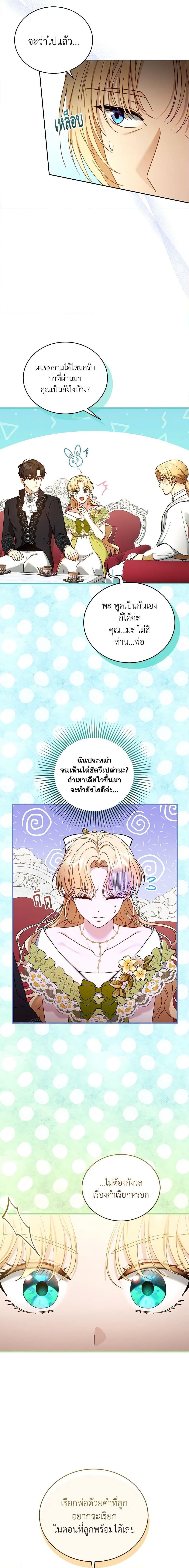 Manga-lc-com อ่านมังงะ อ่านการ์ตูน ออนไลน์ ฟรี I Am Trying To Divorce My Villain Husband, But We Have A Child Series ตอนที่ 1 2 3 4 5 6 7 8 9 10 11 12 13 14 ฟรี ไม่มีโฆษณา Manga-lc - อ่าน มังงะ อ่าน การ์ตูน ออนไลน์ อ่านมังงะ ฟรี