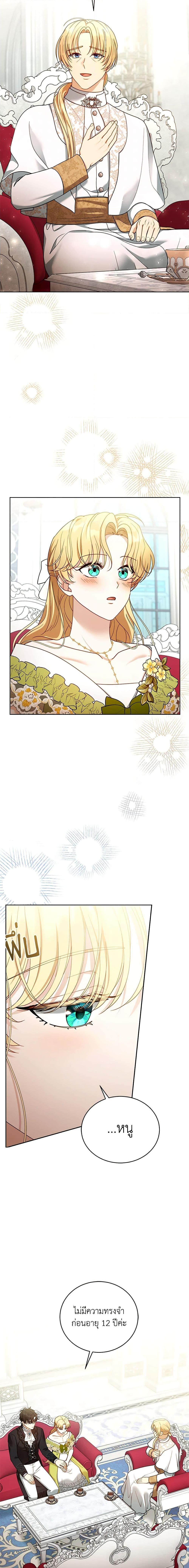 Manga-lc-com อ่านมังงะ อ่านการ์ตูน ออนไลน์ ฟรี I Am Trying To Divorce My Villain Husband, But We Have A Child Series ตอนที่ 1 2 3 4 5 6 7 8 9 10 11 12 13 14 ฟรี ไม่มีโฆษณา Manga-lc - อ่าน มังงะ อ่าน การ์ตูน ออนไลน์ อ่านมังงะ ฟรี