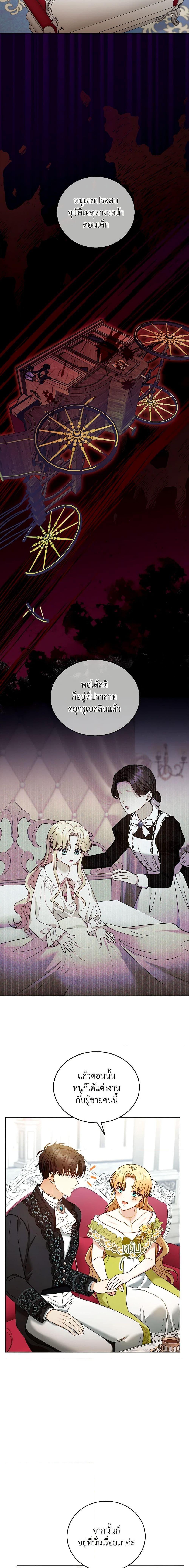 Manga-lc-com อ่านมังงะ อ่านการ์ตูน ออนไลน์ ฟรี I Am Trying To Divorce My Villain Husband, But We Have A Child Series ตอนที่ 1 2 3 4 5 6 7 8 9 10 11 12 13 14 ฟรี ไม่มีโฆษณา Manga-lc - อ่าน มังงะ อ่าน การ์ตูน ออนไลน์ อ่านมังงะ ฟรี
