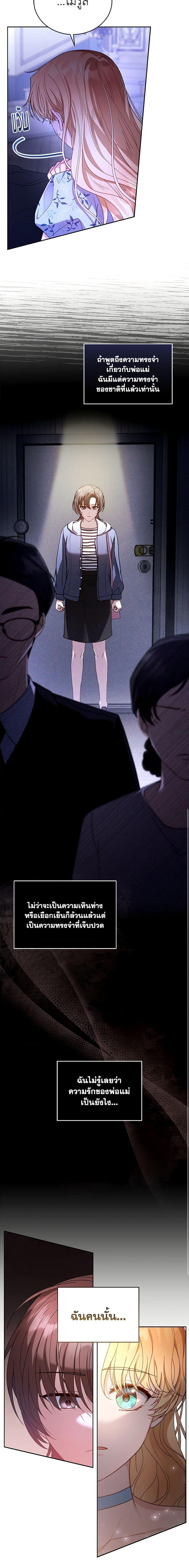 Manga-lc-com อ่านมังงะ อ่านการ์ตูน ออนไลน์ ฟรี I Am Trying To Divorce My Villain Husband, But We Have A Child Series ตอนที่ 1 2 3 4 5 6 7 8 9 10 11 12 13 14 ฟรี ไม่มีโฆษณา Manga-lc - อ่าน มังงะ อ่าน การ์ตูน ออนไลน์ อ่านมังงะ ฟรี