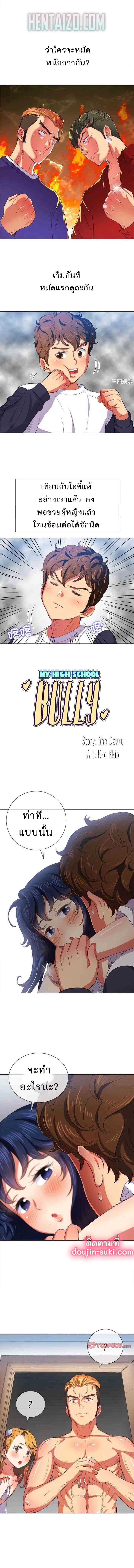 Doujin-Lc- อ่าน โดจิน มังฮวา เกาหลี ญี่ปุ่น จีน แปลไทย My High School Bully ตอนที่ 1 2 3 4 5 6 7 8 9 10 11 12 13 14 ฟรี ไม่มีโฆษณา อ่าน โดจิน Manhwa เกาหลี ญี่ปุ่น จีน เรามีครบ คัดมาให้เน้นๆ โดจิน 18+ รับประกันความฟินโดย  Doujin Lc