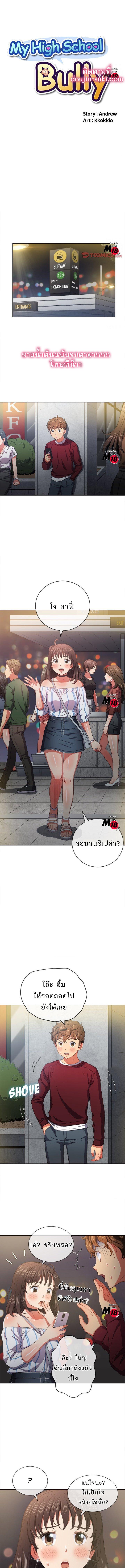 Doujin-Lc- อ่าน โดจิน มังฮวา เกาหลี ญี่ปุ่น จีน แปลไทย My High School Bully ตอนที่ 1 2 3 4 5 6 7 8 9 10 11 12 13 14 ฟรี ไม่มีโฆษณา อ่าน โดจิน Manhwa เกาหลี ญี่ปุ่น จีน เรามีครบ คัดมาให้เน้นๆ โดจิน 18+ รับประกันความฟินโดย  Doujin Lc