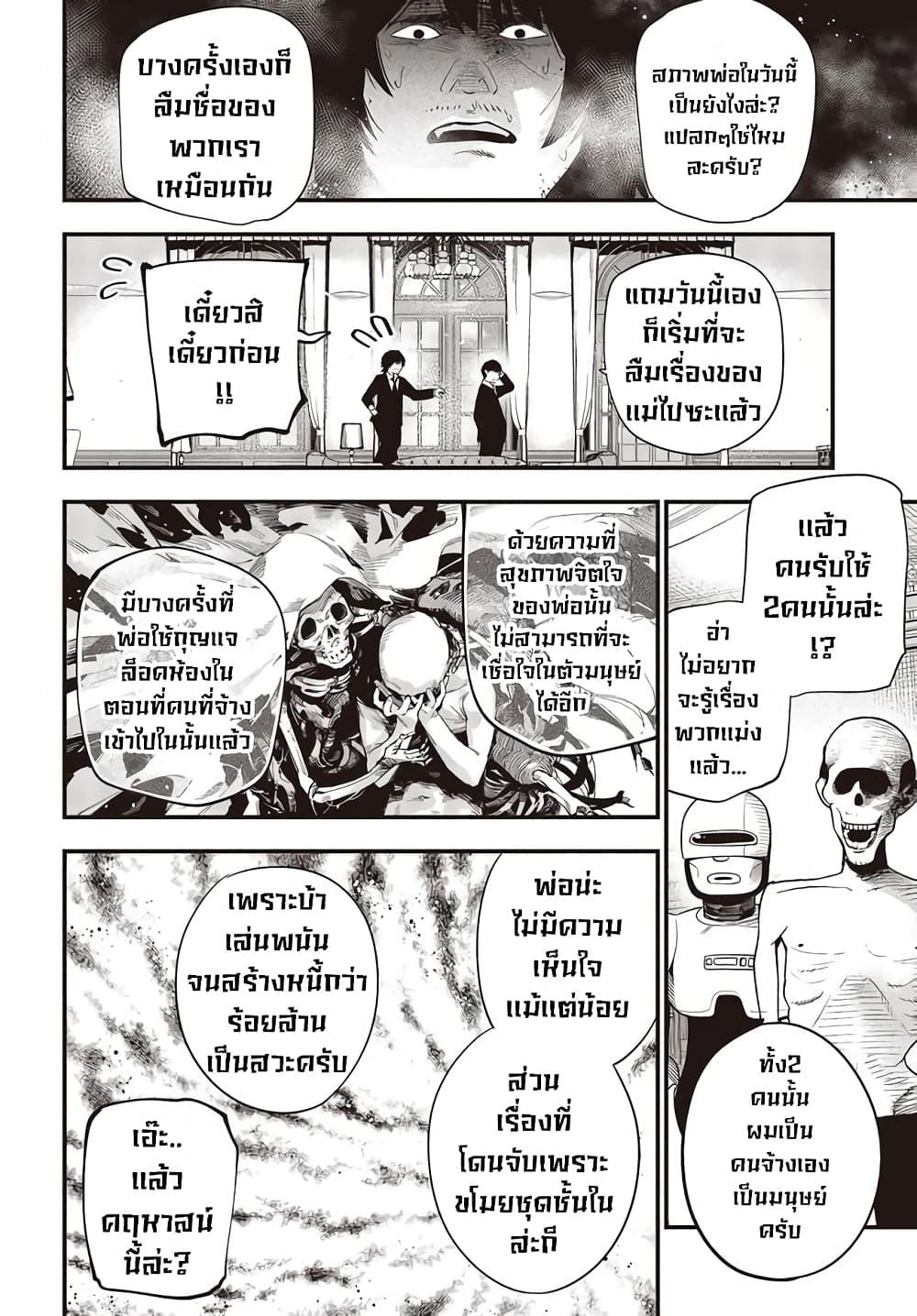 Manga-lc-com อ่านมังงะ อ่านการ์ตูน ออนไลน์ ฟรี Mattaku Saikin no Tantei to Kitara ตอนที่ 1 2 3 4 5 6 7 8 9 10 11 12 13 14 ฟรี ไม่มีโฆษณา Manga-lc - อ่าน มังงะ อ่าน การ์ตูน ออนไลน์ อ่านมังงะ ฟรี
