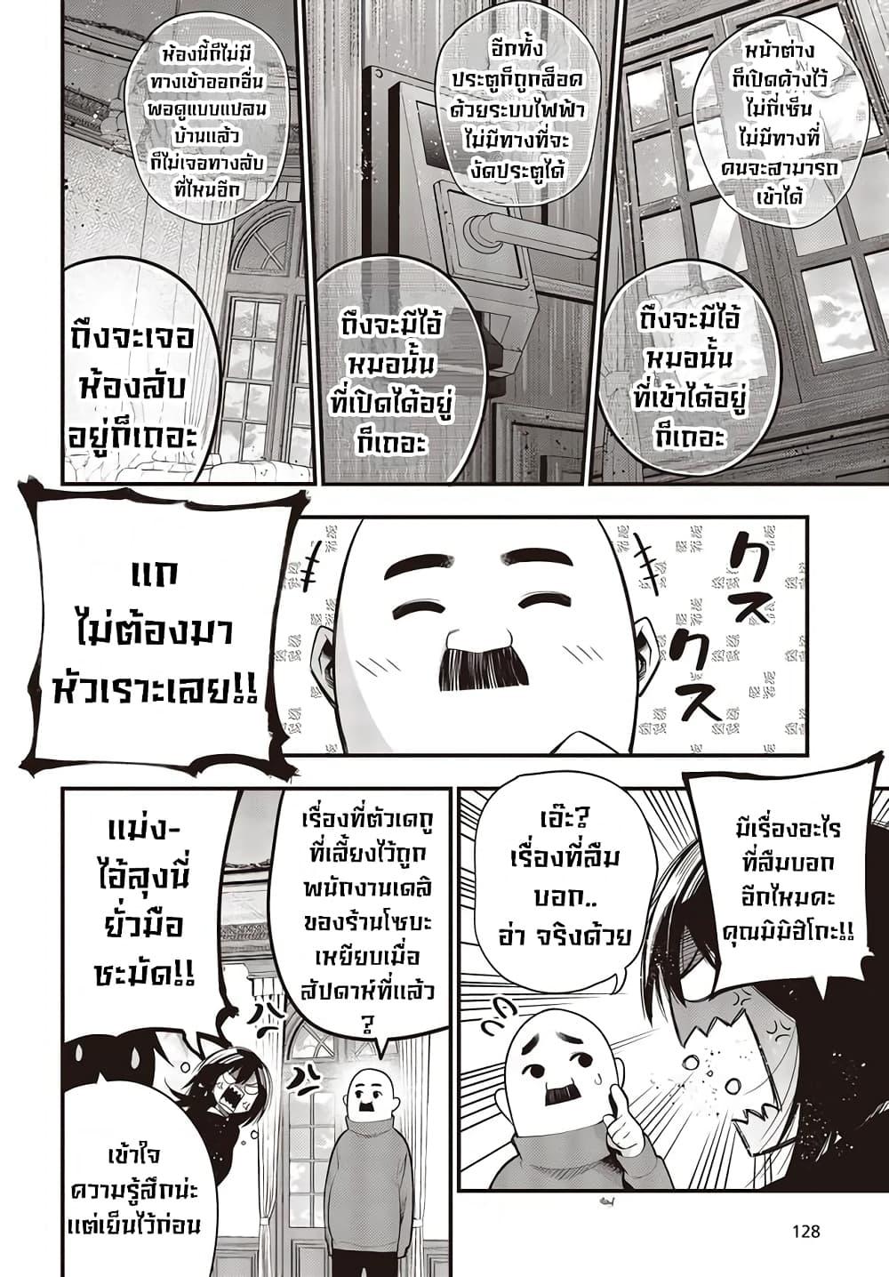 Manga-lc-com อ่านมังงะ อ่านการ์ตูน ออนไลน์ ฟรี Mattaku Saikin no Tantei to Kitara ตอนที่ 1 2 3 4 5 6 7 8 9 10 11 12 13 14 ฟรี ไม่มีโฆษณา Manga-lc - อ่าน มังงะ อ่าน การ์ตูน ออนไลน์ อ่านมังงะ ฟรี
