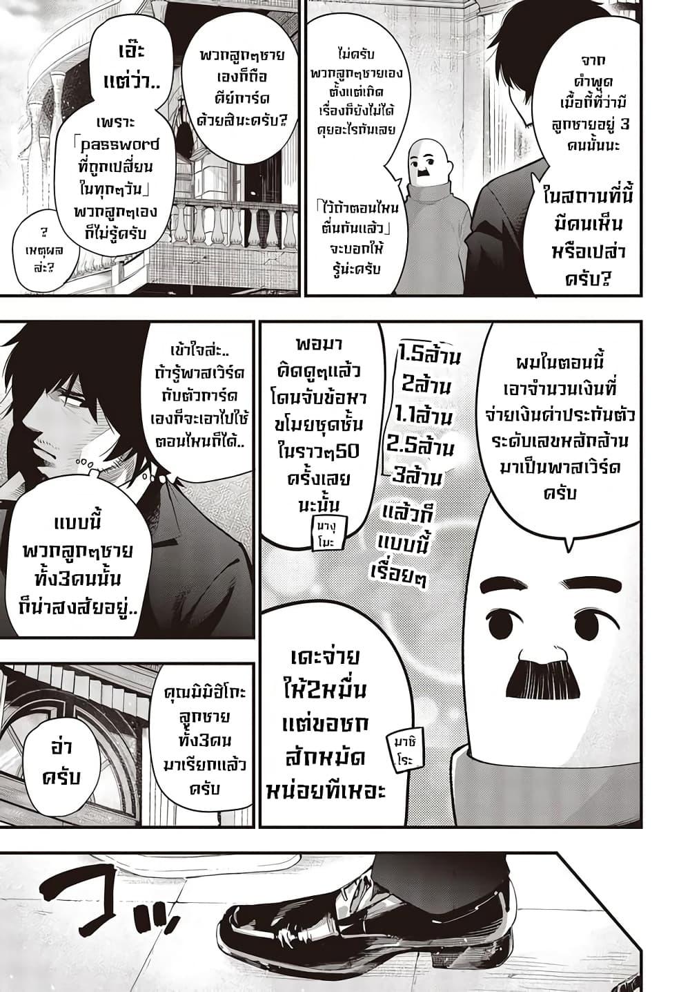 Manga-lc-com อ่านมังงะ อ่านการ์ตูน ออนไลน์ ฟรี Mattaku Saikin no Tantei to Kitara ตอนที่ 1 2 3 4 5 6 7 8 9 10 11 12 13 14 ฟรี ไม่มีโฆษณา Manga-lc - อ่าน มังงะ อ่าน การ์ตูน ออนไลน์ อ่านมังงะ ฟรี
