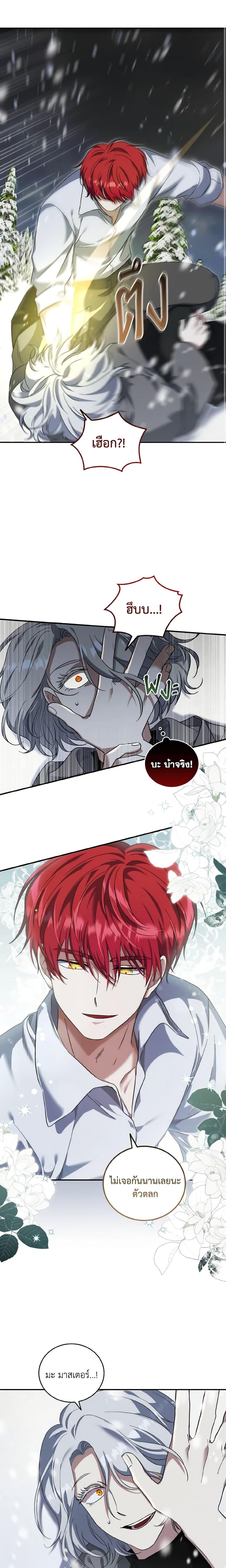 Manga-lc-com อ่านมังงะ อ่านการ์ตูน ออนไลน์ ฟรี I Plan To Become The Master Of A Stolen Family ตอนที่ 1 2 3 4 5 6 7 8 9 10 11 12 13 14 ฟรี ไม่มีโฆษณา Manga-lc - อ่าน มังงะ อ่าน การ์ตูน ออนไลน์ อ่านมังงะ ฟรี