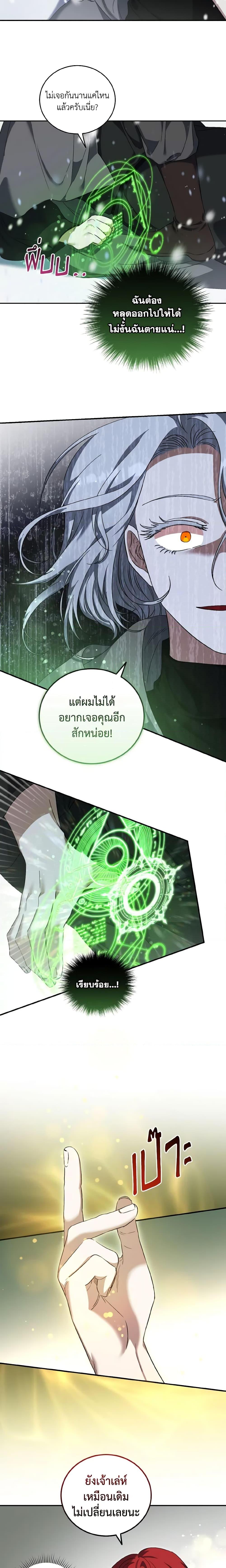 Manga-lc-com อ่านมังงะ อ่านการ์ตูน ออนไลน์ ฟรี I Plan To Become The Master Of A Stolen Family ตอนที่ 1 2 3 4 5 6 7 8 9 10 11 12 13 14 ฟรี ไม่มีโฆษณา Manga-lc - อ่าน มังงะ อ่าน การ์ตูน ออนไลน์ อ่านมังงะ ฟรี