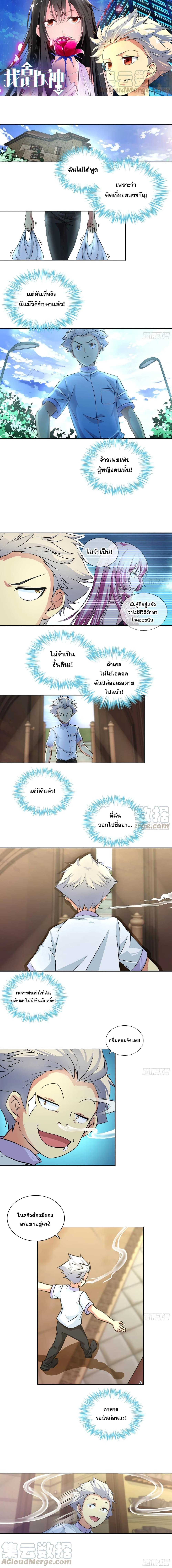 Manga-lc-com อ่านมังงะ อ่านการ์ตูน ออนไลน์ ฟรี I Am A God of Medicine ตอนที่ 1 2 3 4 5 6 7 8 9 10 11 12 13 14 ฟรี ไม่มีโฆษณา Manga-lc - อ่าน มังงะ อ่าน การ์ตูน ออนไลน์ อ่านมังงะ ฟรี