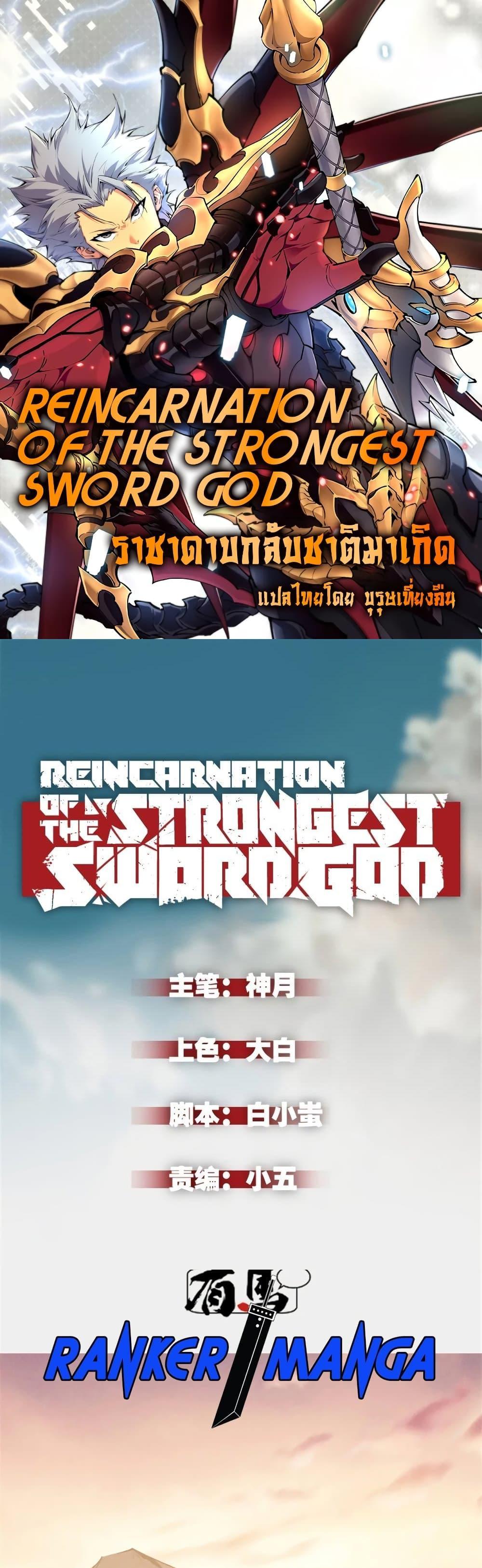 Manga-lc-com อ่านมังงะ อ่านการ์ตูน ออนไลน์ ฟรี Reincarnation Of The Strongest Sword God ตอนที่ 1 2 3 4 5 6 7 8 9 10 11 12 13 14 ฟรี ไม่มีโฆษณา Manga-lc - อ่าน มังงะ อ่าน การ์ตูน ออนไลน์ อ่านมังงะ ฟรี