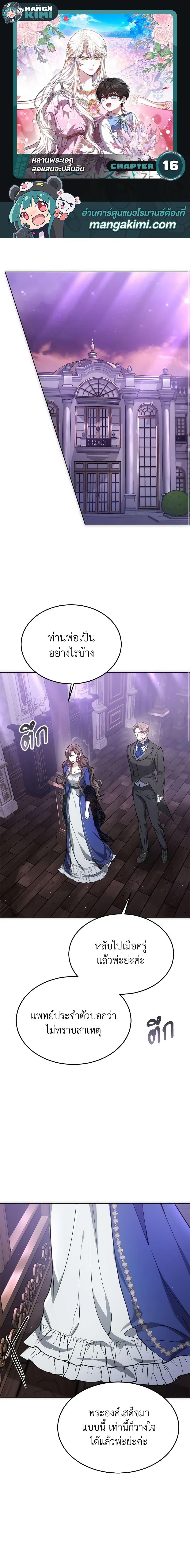 Manga-lc-com อ่านมังงะ อ่านการ์ตูน ออนไลน์ ฟรี The Male Lead’s Nephew Loves Me So Much ตอนที่ 1 2 3 4 5 6 7 8 9 10 11 12 13 14 ฟรี ไม่มีโฆษณา Manga-lc - อ่าน มังงะ อ่าน การ์ตูน ออนไลน์ อ่านมังงะ ฟรี