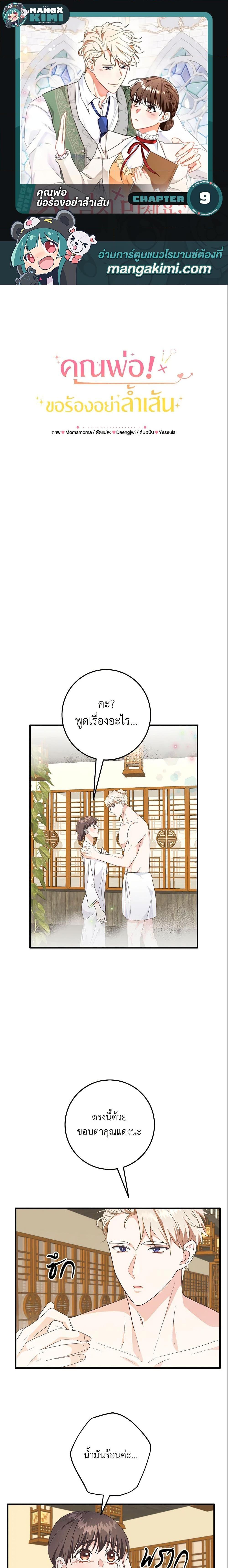 Manga-lc-com อ่านมังงะ อ่านการ์ตูน ออนไลน์ ฟรี Can’t Go Too Far With the Unrelenting Duke ตอนที่ 1 2 3 4 5 6 7 8 9 10 11 12 13 14 ฟรี ไม่มีโฆษณา Manga-lc - อ่าน มังงะ อ่าน การ์ตูน ออนไลน์ อ่านมังงะ ฟรี