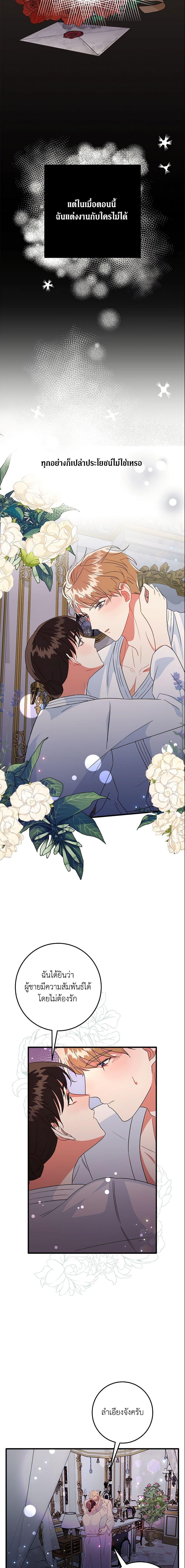 Manga-lc-com อ่านมังงะ อ่านการ์ตูน ออนไลน์ ฟรี Can’t Go Too Far With the Unrelenting Duke ตอนที่ 1 2 3 4 5 6 7 8 9 10 11 12 13 14 ฟรี ไม่มีโฆษณา Manga-lc - อ่าน มังงะ อ่าน การ์ตูน ออนไลน์ อ่านมังงะ ฟรี