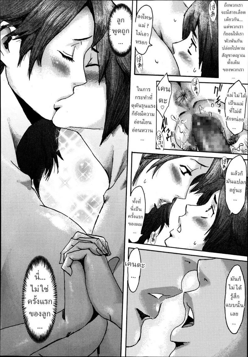 Doujin-Lc- อ่าน โดจิน มังฮวา เกาหลี ญี่ปุ่น จีน แปลไทย แม่สอน [Kuroiwa Menou] Oyako Zenzai ตอนที่ 1 2 3 4 5 6 7 8 9 10 11 12 13 14 ฟรี ไม่มีโฆษณา อ่าน โดจิน Manhwa เกาหลี ญี่ปุ่น จีน เรามีครบ คัดมาให้เน้นๆ โดจิน 18+ รับประกันความฟินโดย  Doujin Lc