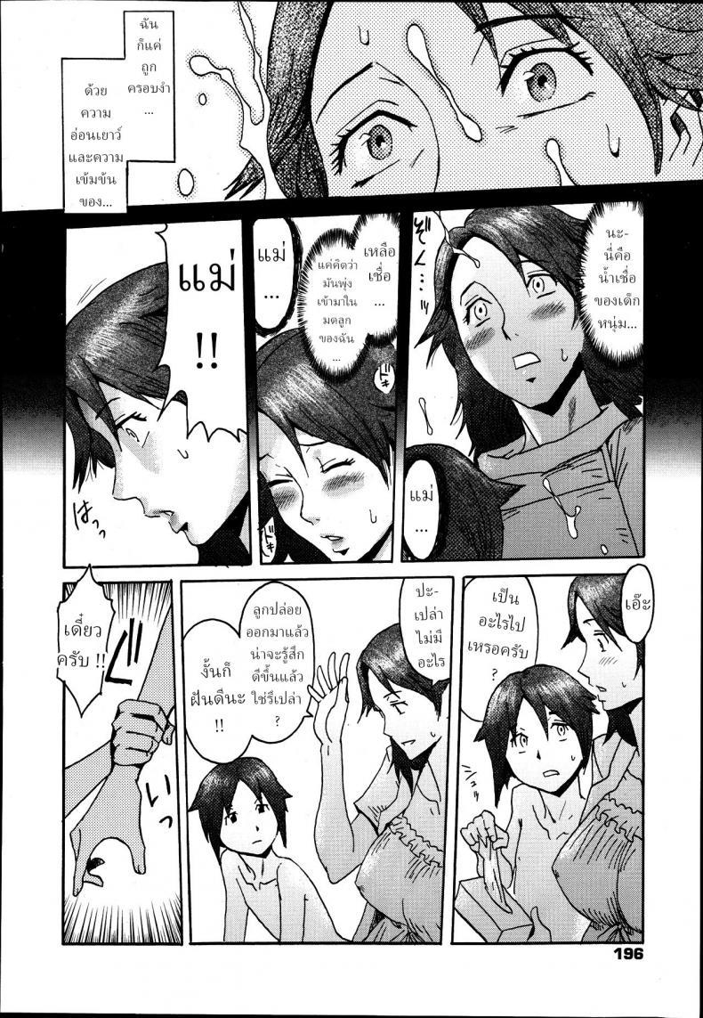 Doujin-Lc- อ่าน โดจิน มังฮวา เกาหลี ญี่ปุ่น จีน แปลไทย แม่สอน [Kuroiwa Menou] Oyako Zenzai ตอนที่ 1 2 3 4 5 6 7 8 9 10 11 12 13 14 ฟรี ไม่มีโฆษณา อ่าน โดจิน Manhwa เกาหลี ญี่ปุ่น จีน เรามีครบ คัดมาให้เน้นๆ โดจิน 18+ รับประกันความฟินโดย  Doujin Lc