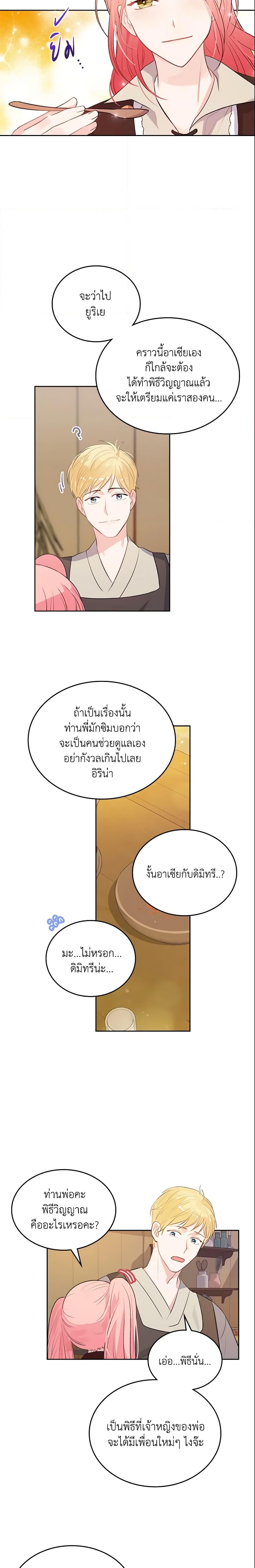 Manga-lc-com อ่านมังงะ อ่านการ์ตูน ออนไลน์ ฟรี The Villainous Princess Wants to Live in a Cookie House ตอนที่ 1 2 3 4 5 6 7 8 9 10 11 12 13 14 ฟรี ไม่มีโฆษณา Manga-lc - อ่าน มังงะ อ่าน การ์ตูน ออนไลน์ อ่านมังงะ ฟรี