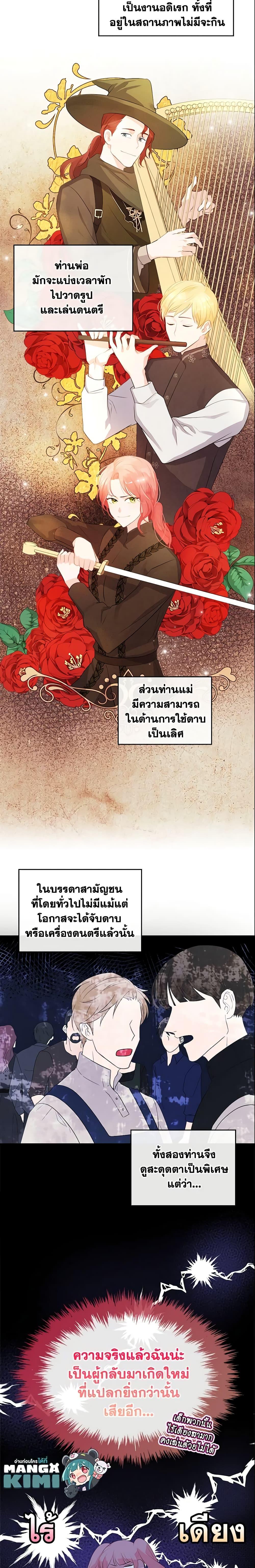 Manga-lc-com อ่านมังงะ อ่านการ์ตูน ออนไลน์ ฟรี The Villainous Princess Wants to Live in a Cookie House ตอนที่ 1 2 3 4 5 6 7 8 9 10 11 12 13 14 ฟรี ไม่มีโฆษณา Manga-lc - อ่าน มังงะ อ่าน การ์ตูน ออนไลน์ อ่านมังงะ ฟรี