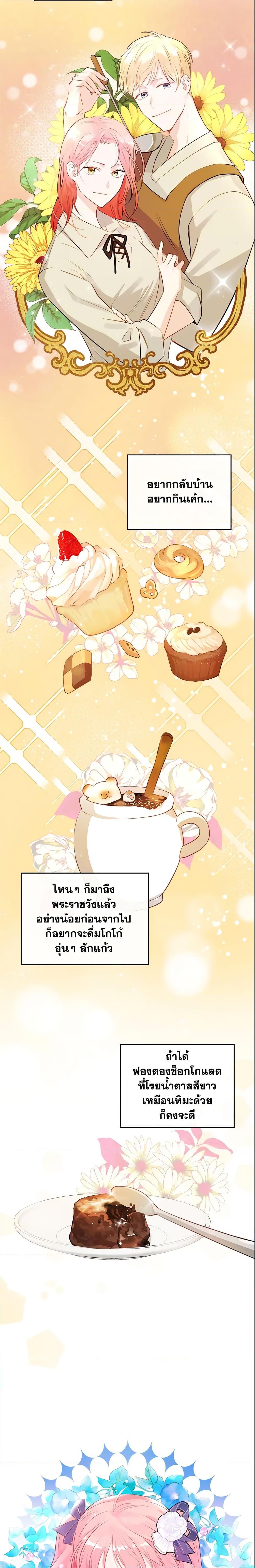 Manga-lc-com อ่านมังงะ อ่านการ์ตูน ออนไลน์ ฟรี The Villainous Princess Wants to Live in a Cookie House ตอนที่ 1 2 3 4 5 6 7 8 9 10 11 12 13 14 ฟรี ไม่มีโฆษณา Manga-lc - อ่าน มังงะ อ่าน การ์ตูน ออนไลน์ อ่านมังงะ ฟรี