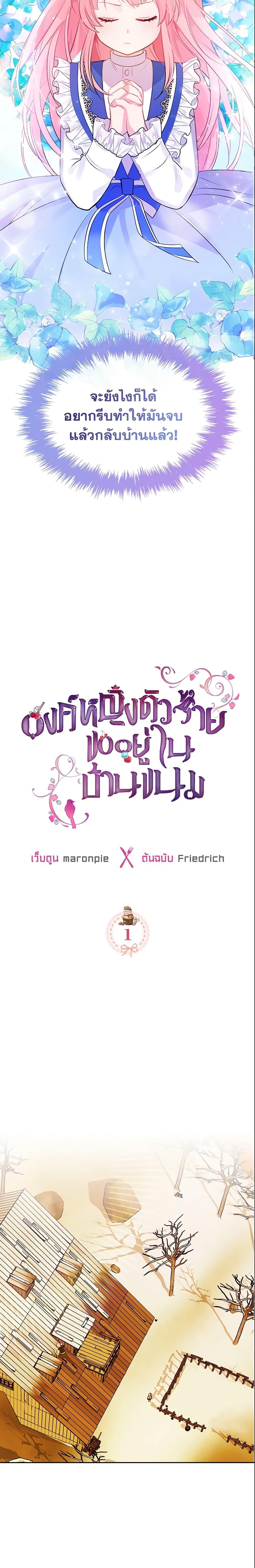 Manga-lc-com อ่านมังงะ อ่านการ์ตูน ออนไลน์ ฟรี The Villainous Princess Wants to Live in a Cookie House ตอนที่ 1 2 3 4 5 6 7 8 9 10 11 12 13 14 ฟรี ไม่มีโฆษณา Manga-lc - อ่าน มังงะ อ่าน การ์ตูน ออนไลน์ อ่านมังงะ ฟรี