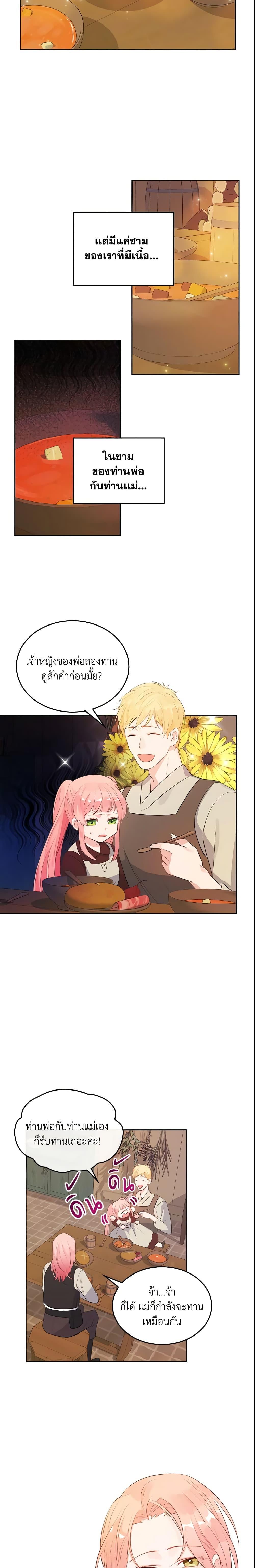 Manga-lc-com อ่านมังงะ อ่านการ์ตูน ออนไลน์ ฟรี The Villainous Princess Wants to Live in a Cookie House ตอนที่ 1 2 3 4 5 6 7 8 9 10 11 12 13 14 ฟรี ไม่มีโฆษณา Manga-lc - อ่าน มังงะ อ่าน การ์ตูน ออนไลน์ อ่านมังงะ ฟรี
