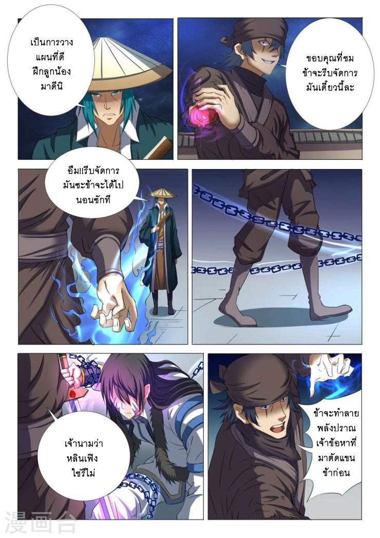 Manga-lc-com อ่านมังงะ อ่านการ์ตูน ออนไลน์ ฟรี God of Martial Arts ตอนที่ 1 2 3 4 5 6 7 8 9 10 11 12 13 14 ฟรี ไม่มีโฆษณา Manga-lc - อ่าน มังงะ อ่าน การ์ตูน ออนไลน์ อ่านมังงะ ฟรี