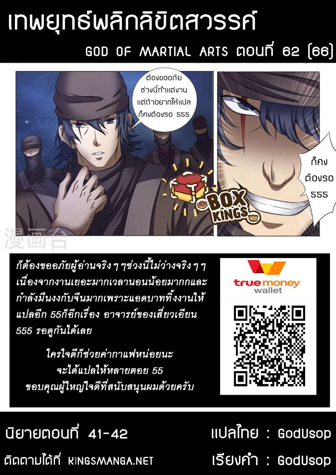 Manga-lc-com อ่านมังงะ อ่านการ์ตูน ออนไลน์ ฟรี God of Martial Arts ตอนที่ 1 2 3 4 5 6 7 8 9 10 11 12 13 14 ฟรี ไม่มีโฆษณา Manga-lc - อ่าน มังงะ อ่าน การ์ตูน ออนไลน์ อ่านมังงะ ฟรี