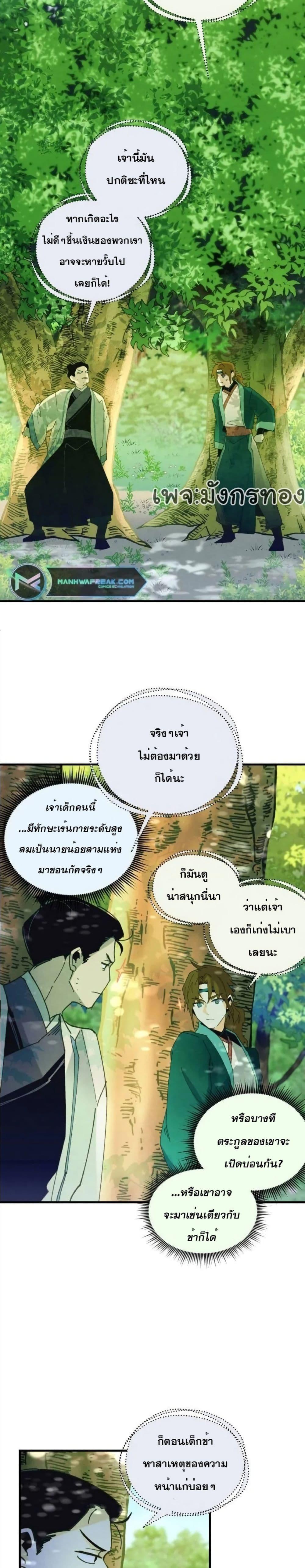 Manga-lc-com อ่านมังงะ อ่านการ์ตูน ออนไลน์ ฟรี Lightning Degree ตอนที่ 1 2 3 4 5 6 7 8 9 10 11 12 13 14 ฟรี ไม่มีโฆษณา Manga-lc - อ่าน มังงะ อ่าน การ์ตูน ออนไลน์ อ่านมังงะ ฟรี