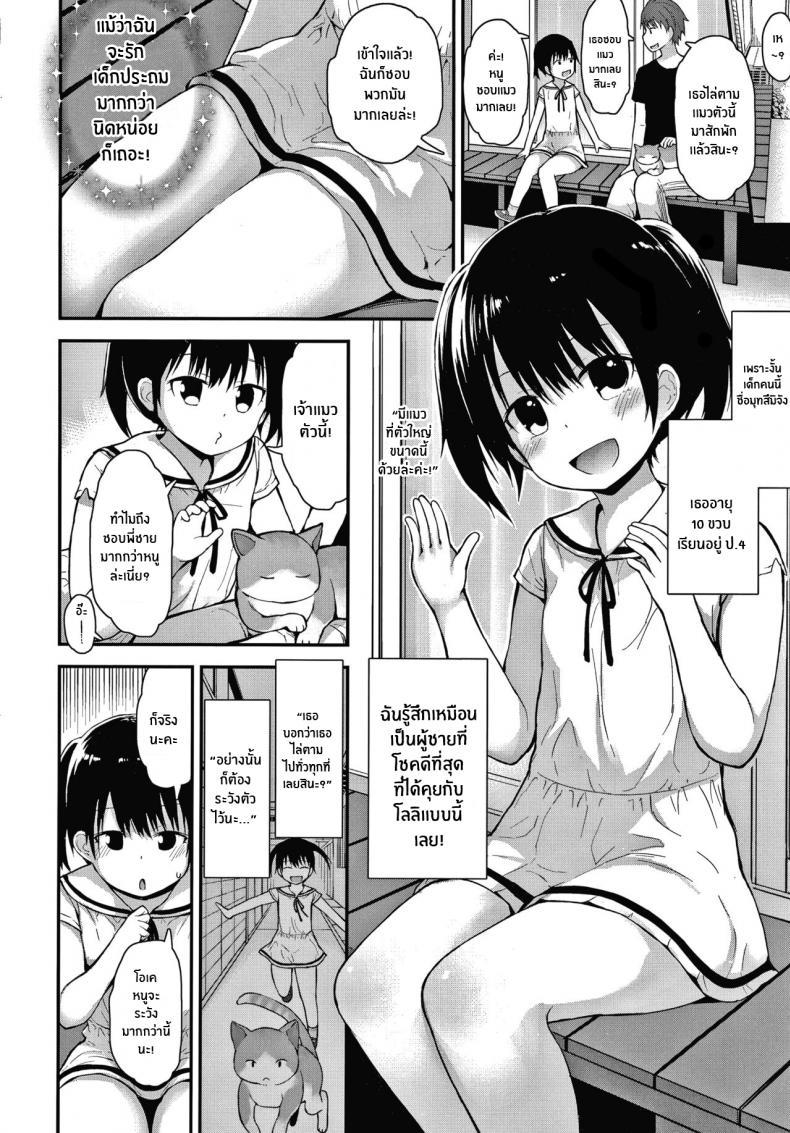 Doujin-Lc- อ่าน โดจิน มังฮวา เกาหลี ญี่ปุ่น จีน แปลไทย ล่อโลลิด้วยเเมว [Fujisaka Lyric] Neko-san o Kaitai I Want a Pet Kitty (Waruiko ni Nacchatta ) ตอนที่ 1 2 3 4 5 6 7 8 9 10 11 12 13 14 ฟรี ไม่มีโฆษณา อ่าน โดจิน Manhwa เกาหลี ญี่ปุ่น จีน เรามีครบ คัดมาให้เน้นๆ โดจิน 18+ รับประกันความฟินโดย  Doujin Lc