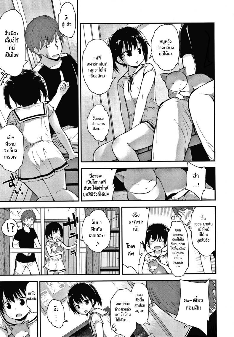 Doujin-Lc- อ่าน โดจิน มังฮวา เกาหลี ญี่ปุ่น จีน แปลไทย ล่อโลลิด้วยเเมว [Fujisaka Lyric] Neko-san o Kaitai I Want a Pet Kitty (Waruiko ni Nacchatta ) ตอนที่ 1 2 3 4 5 6 7 8 9 10 11 12 13 14 ฟรี ไม่มีโฆษณา อ่าน โดจิน Manhwa เกาหลี ญี่ปุ่น จีน เรามีครบ คัดมาให้เน้นๆ โดจิน 18+ รับประกันความฟินโดย  Doujin Lc
