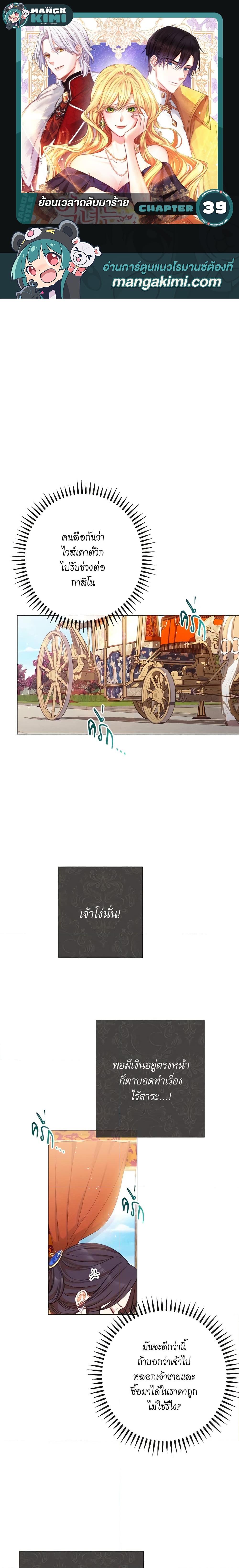 Manga-lc-com อ่านมังงะ อ่านการ์ตูน ออนไลน์ ฟรี The Villainess Turns the Hourglass ตอนที่ 1 2 3 4 5 6 7 8 9 10 11 12 13 14 ฟรี ไม่มีโฆษณา Manga-lc - อ่าน มังงะ อ่าน การ์ตูน ออนไลน์ อ่านมังงะ ฟรี