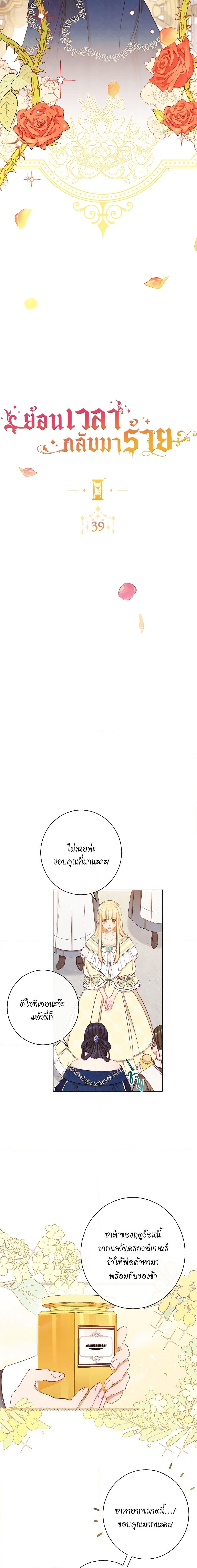 Manga-lc-com อ่านมังงะ อ่านการ์ตูน ออนไลน์ ฟรี The Villainess Turns the Hourglass ตอนที่ 1 2 3 4 5 6 7 8 9 10 11 12 13 14 ฟรี ไม่มีโฆษณา Manga-lc - อ่าน มังงะ อ่าน การ์ตูน ออนไลน์ อ่านมังงะ ฟรี