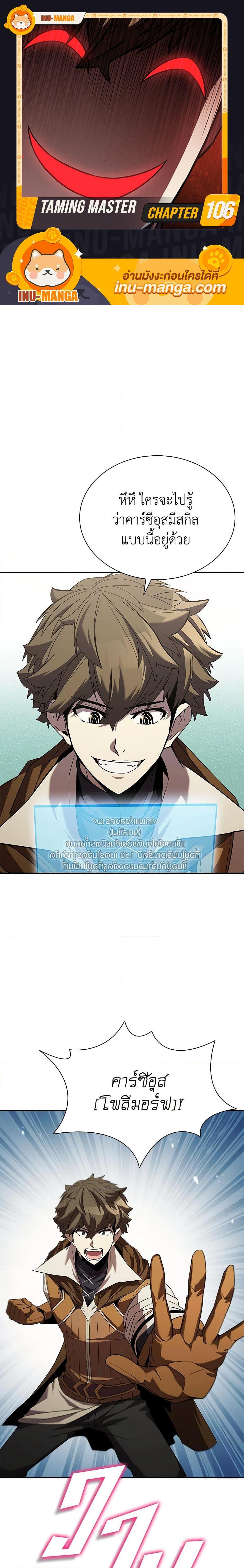 Manga-lc-com อ่านมังงะ อ่านการ์ตูน ออนไลน์ ฟรี Taming Master ตอนที่ 1 2 3 4 5 6 7 8 9 10 11 12 13 14 ฟรี ไม่มีโฆษณา Manga-lc - อ่าน มังงะ อ่าน การ์ตูน ออนไลน์ อ่านมังงะ ฟรี