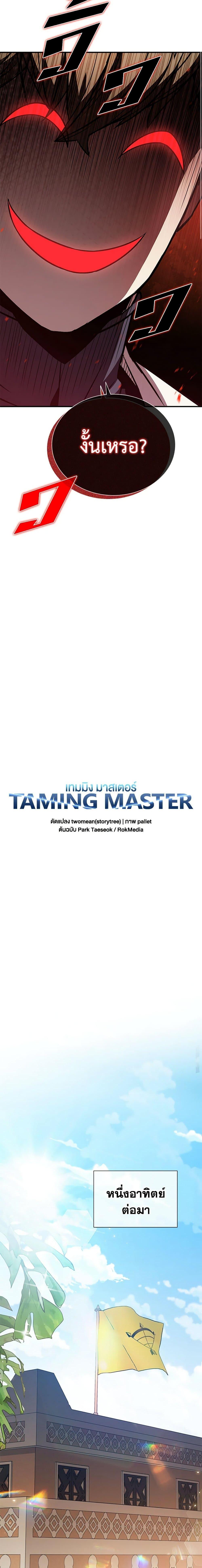 Manga-lc-com อ่านมังงะ อ่านการ์ตูน ออนไลน์ ฟรี Taming Master ตอนที่ 1 2 3 4 5 6 7 8 9 10 11 12 13 14 ฟรี ไม่มีโฆษณา Manga-lc - อ่าน มังงะ อ่าน การ์ตูน ออนไลน์ อ่านมังงะ ฟรี