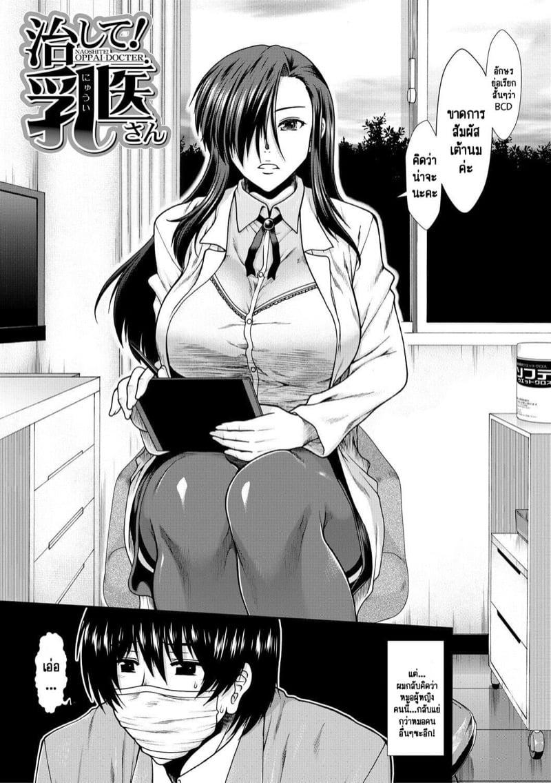 Doujin-Lc- อ่าน โดจิน มังฮวา เกาหลี ญี่ปุ่น จีน แปลไทย โดจิน  ชีวิตของผมที่ขาดหน่มหน้มไม่ได้ ตอนที่ 1 2 3 4 5 6 7 8 9 10 11 12 13 14 ฟรี ไม่มีโฆษณา อ่าน โดจิน Manhwa เกาหลี ญี่ปุ่น จีน เรามีครบ คัดมาให้เน้นๆ โดจิน 18+ รับประกันความฟินโดย  Doujin Lc