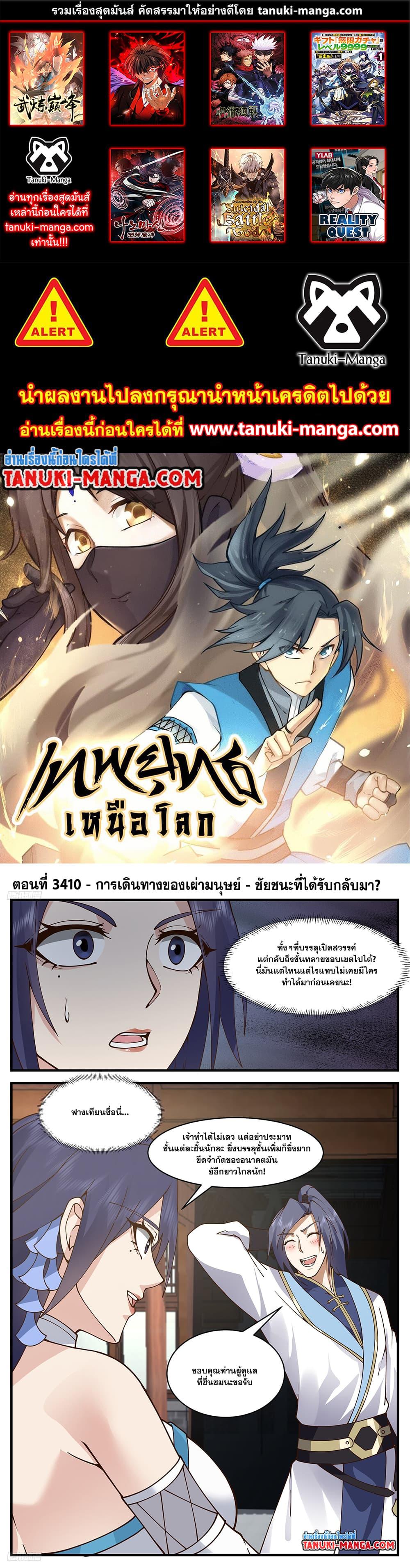 Manga-lc-com อ่านมังงะ อ่านการ์ตูน ออนไลน์ ฟรี Martial Peak เทพยุทธ์เหนือโลก ตอนที่ 1 2 3 4 5 6 7 8 9 10 11 12 13 14 ฟรี ไม่มีโฆษณา Manga-lc - อ่าน มังงะ อ่าน การ์ตูน ออนไลน์ อ่านมังงะ ฟรี