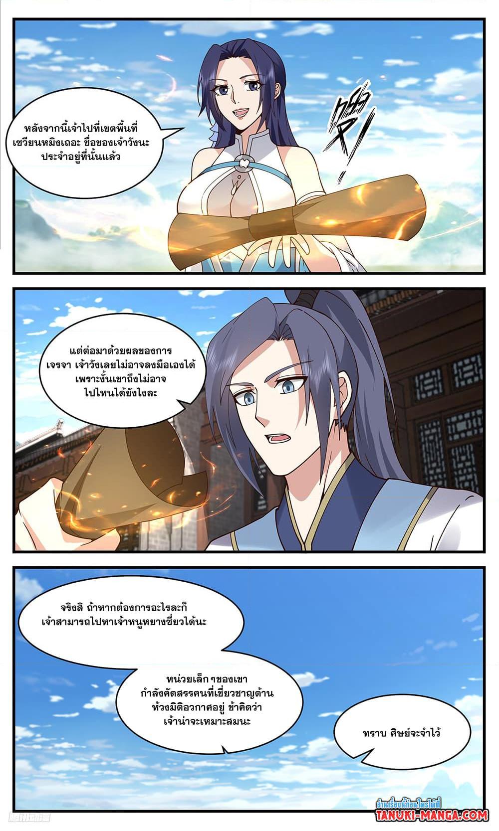 Manga-lc-com อ่านมังงะ อ่านการ์ตูน ออนไลน์ ฟรี Martial Peak เทพยุทธ์เหนือโลก ตอนที่ 1 2 3 4 5 6 7 8 9 10 11 12 13 14 ฟรี ไม่มีโฆษณา Manga-lc - อ่าน มังงะ อ่าน การ์ตูน ออนไลน์ อ่านมังงะ ฟรี