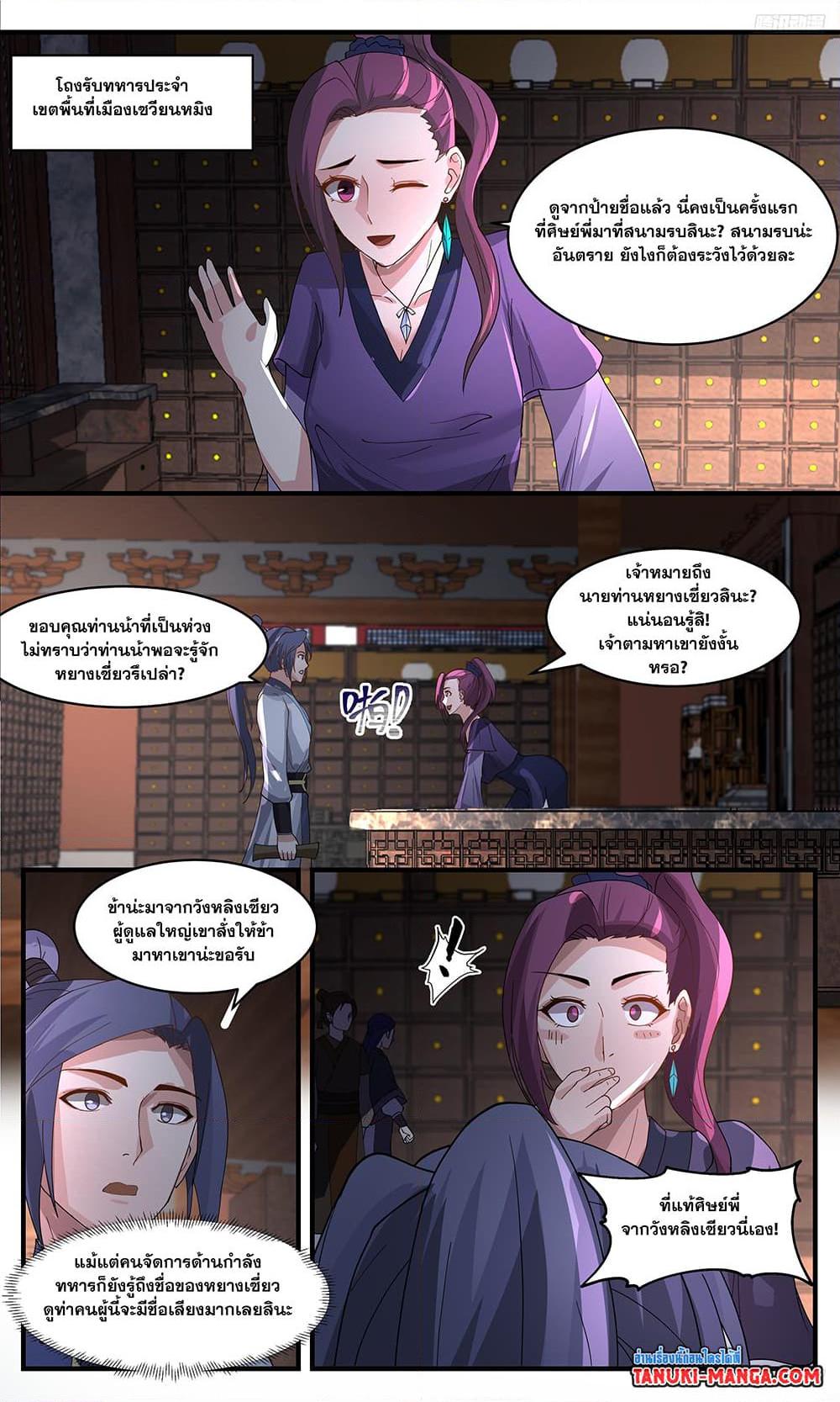 Manga-lc-com อ่านมังงะ อ่านการ์ตูน ออนไลน์ ฟรี Martial Peak เทพยุทธ์เหนือโลก ตอนที่ 1 2 3 4 5 6 7 8 9 10 11 12 13 14 ฟรี ไม่มีโฆษณา Manga-lc - อ่าน มังงะ อ่าน การ์ตูน ออนไลน์ อ่านมังงะ ฟรี