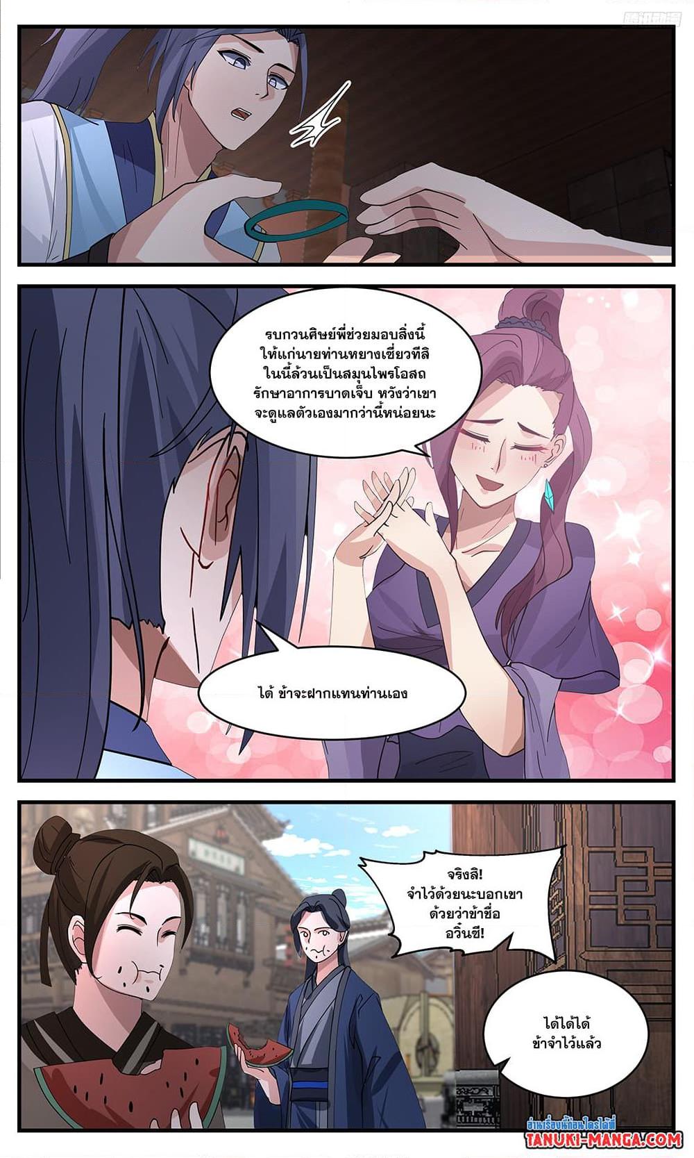 Manga-lc-com อ่านมังงะ อ่านการ์ตูน ออนไลน์ ฟรี Martial Peak เทพยุทธ์เหนือโลก ตอนที่ 1 2 3 4 5 6 7 8 9 10 11 12 13 14 ฟรี ไม่มีโฆษณา Manga-lc - อ่าน มังงะ อ่าน การ์ตูน ออนไลน์ อ่านมังงะ ฟรี