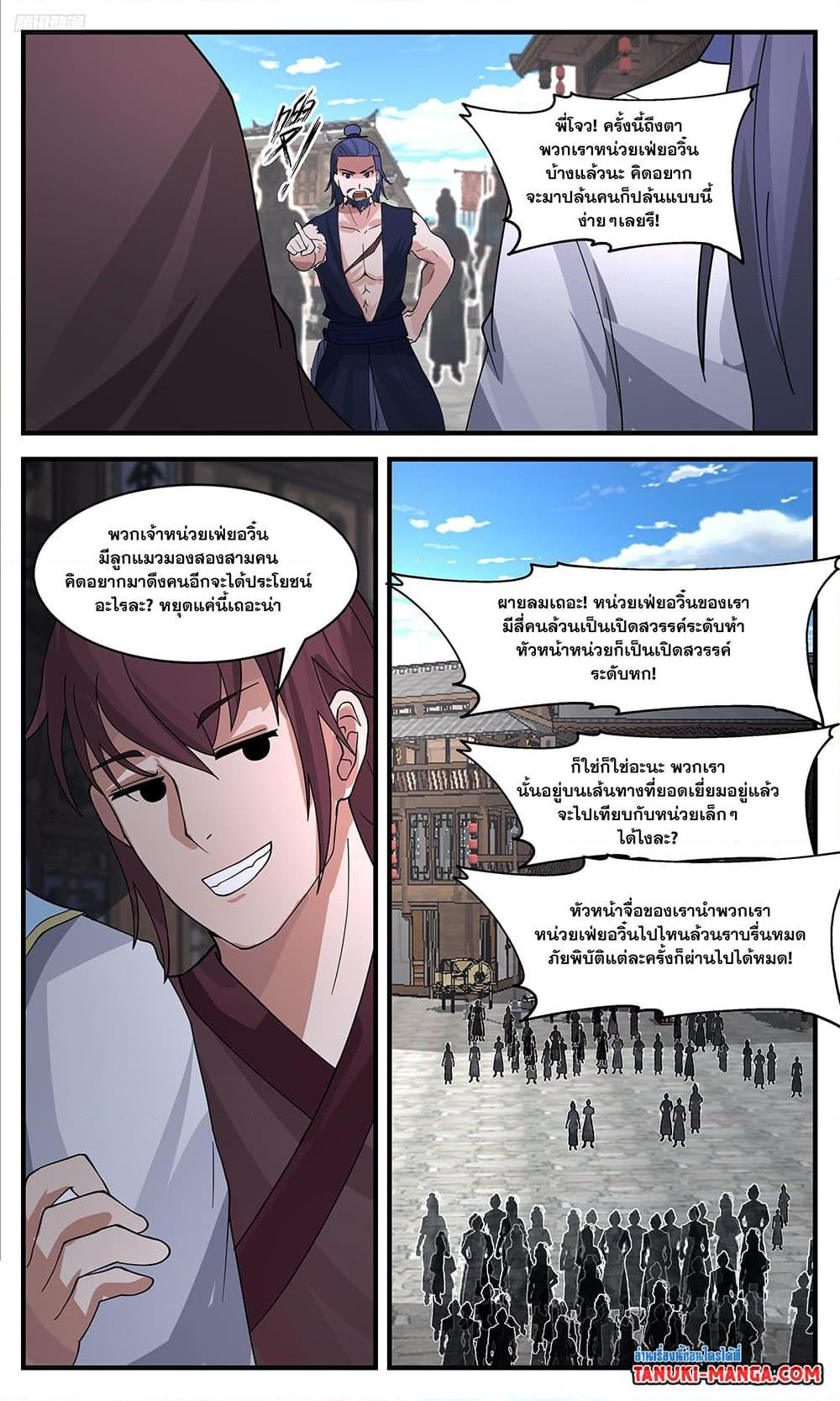 Manga-lc-com อ่านมังงะ อ่านการ์ตูน ออนไลน์ ฟรี Martial Peak เทพยุทธ์เหนือโลก ตอนที่ 1 2 3 4 5 6 7 8 9 10 11 12 13 14 ฟรี ไม่มีโฆษณา Manga-lc - อ่าน มังงะ อ่าน การ์ตูน ออนไลน์ อ่านมังงะ ฟรี
