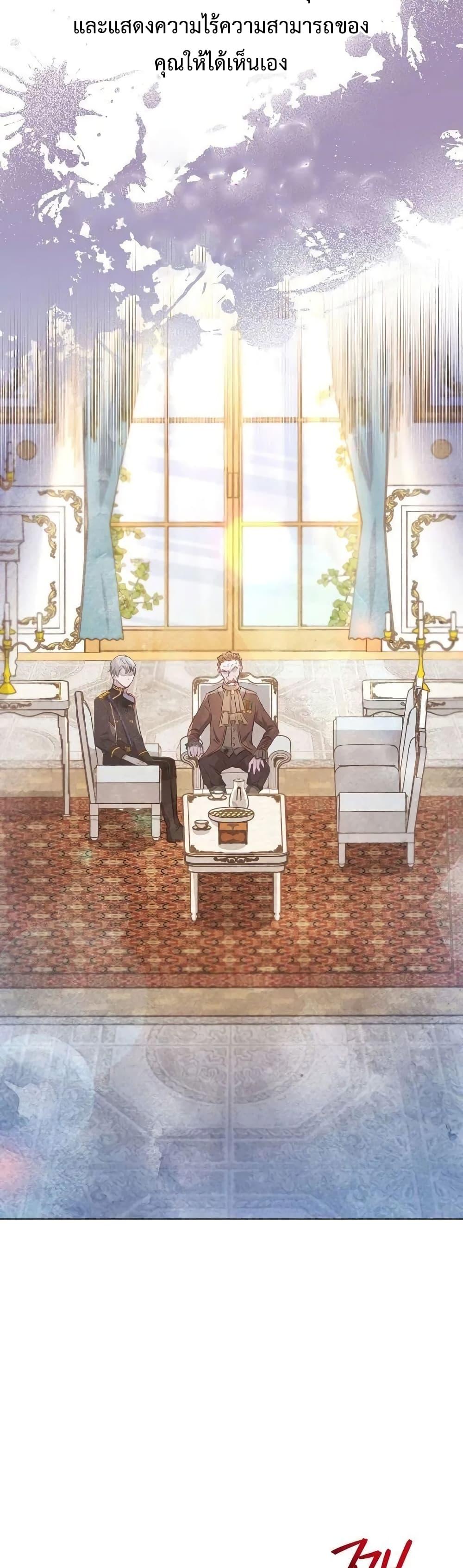 Manga-lc-com อ่านมังงะ อ่านการ์ตูน ออนไลน์ ฟรี The Duke’s Daughter Is Going on Strike ตอนที่ 1 2 3 4 5 6 7 8 9 10 11 12 13 14 ฟรี ไม่มีโฆษณา Manga-lc - อ่าน มังงะ อ่าน การ์ตูน ออนไลน์ อ่านมังงะ ฟรี