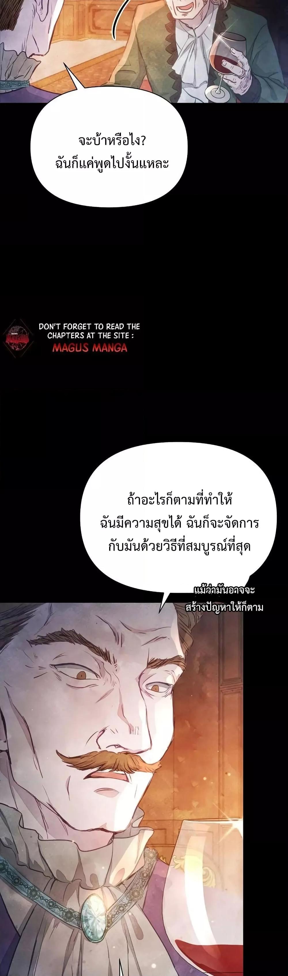 Manga-lc-com อ่านมังงะ อ่านการ์ตูน ออนไลน์ ฟรี The Duke’s Daughter Is Going on Strike ตอนที่ 1 2 3 4 5 6 7 8 9 10 11 12 13 14 ฟรี ไม่มีโฆษณา Manga-lc - อ่าน มังงะ อ่าน การ์ตูน ออนไลน์ อ่านมังงะ ฟรี