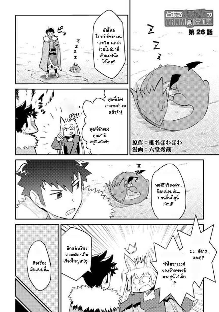 Manga-lc-com อ่านมังงะ อ่านการ์ตูน ออนไลน์ ฟรี Toaru Ossan no VRMMO Katsudouki ตอนที่ 1 2 3 4 5 6 7 8 9 10 11 12 13 14 ฟรี ไม่มีโฆษณา Manga-lc - อ่าน มังงะ อ่าน การ์ตูน ออนไลน์ อ่านมังงะ ฟรี